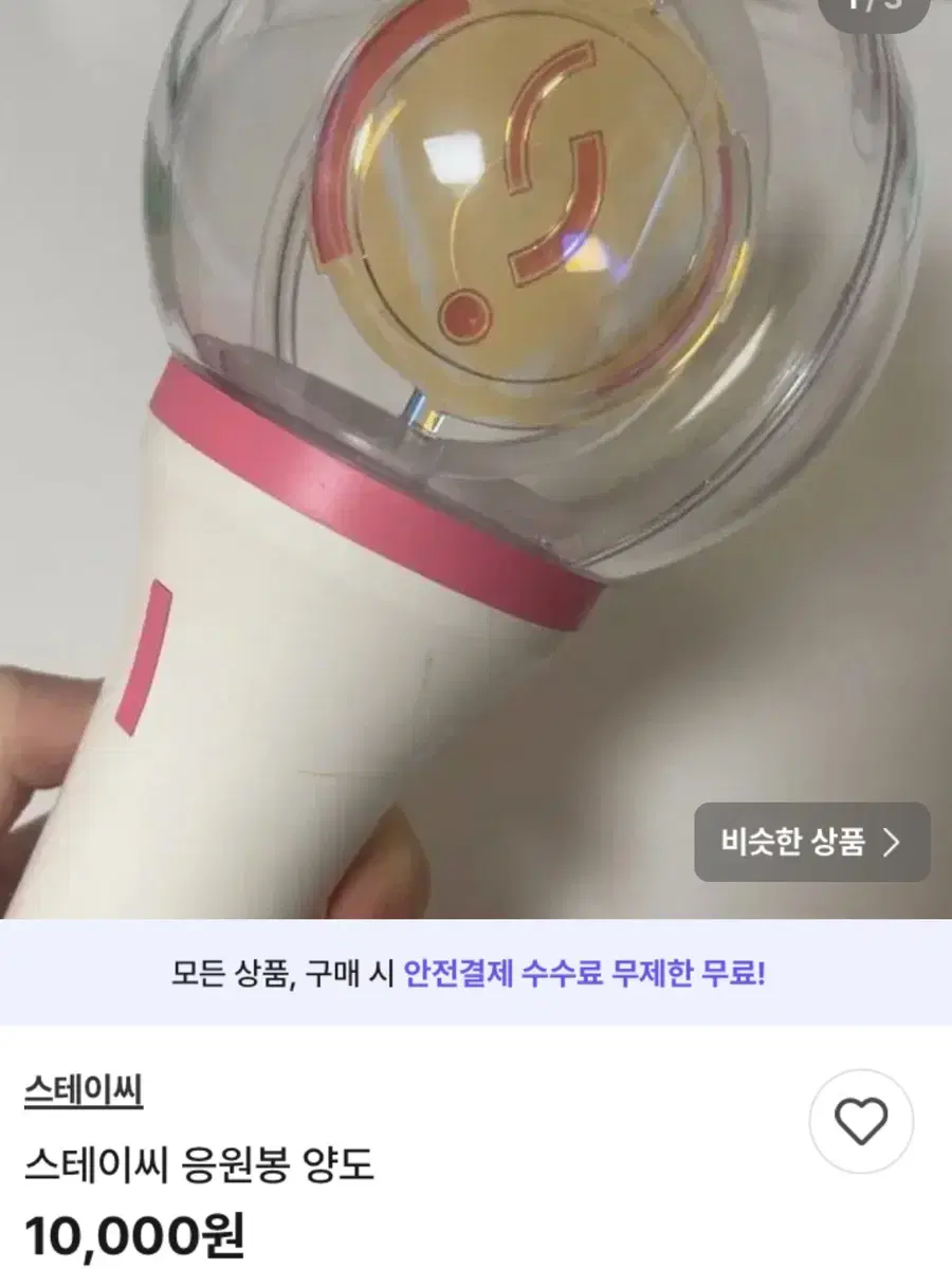 스테이씨 응원봉